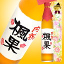 【手書きラベル】内祝い 名入れ梅酒ボトル 500ml (寿海酒造)【名前入り】【和紙】【贈り物】【ギフト】【プレゼント】【お祝い】【出産内祝い】【誕生日】【02P01Mar15】