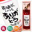 手書きラベル お祝い事のワイン 720ml ギフトカートン入り 名入れ プレゼント 記念日祝 還暦祝 古希祝 喜寿祝 傘寿祝 米寿祝 誕生日祝 退職祝 内祝　父の日2021