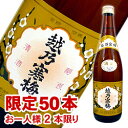 越乃寒梅 白ラベル 720ml 新潟の銘酒。淡麗辛口の清らかな飲み口のお酒です。