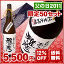 父の日 名入れ純米大吟醸 1800ml ふろしき包みすばらしい吟醸香と深い味わい