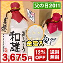 父の日 金箔入り名入れ芋焼酎 720ml 贈り主のお名前ボトルタック付！