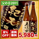 父の日 名入れ彫刻ボトル 久保田 千壽 720ml 父の日のプレゼントに☆ボトルにお父さんのお名前を彫刻いたします！