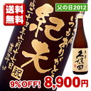 父の日2012 名入れ彫刻ボトル 久保田 萬壽 720ml 父の日に大人気☆