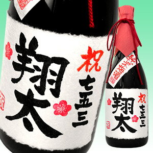 【手書きラベル】内祝い 名入れラベル梅酒 720ml 【お酒】【贈り物】【ギフト】【プレゼント】【楽ギフ_名入れ】【02P123Aug12】酒蔵が造る昔ながらの手造り本格梅酒。ラベルにご希望のお名前をお入れいたします。