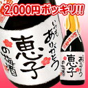 ★2000円ポッキリ★ 名入れ梅酒 720ml プレゼントに☆ラベルにお名前が入ります！