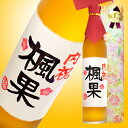 内祝い 名入れ梅酒ボトル 500ml 女性に人気の本格梅酒！ラベルにお名前をお入れいたします☆