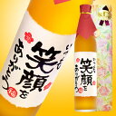 【手書きラベル】梅酒 メッセージボトル 500ml 【名入れ】【ギフト】【プレゼント】【お酒】【誕生日プレゼント】【内祝い】【母の日】【楽ギフ_名入れ】【02P123Aug12】厳選された九州産南高梅を芋焼酎で漬けた本格梅酒！ラベルにご希望のメッセージをお入れいたします。