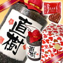 バレンタイン2012 名入れ陶器入り芋焼酎 720ml チョコレート付　カッコイイ陶器に手書きの名入れラベル☆