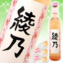 小粒宝石キャンディと名入れ梅酒のセット バレンタインのお返しは梅酒で☆