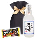 ★ホワイトデー★ メッセージ入り米焼酎 360ml 「ほんの...