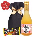 ★ホワイトデー★名入れ梅酒 300ml 不織布リボン付きバッ...