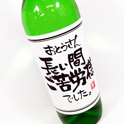 【名入れ】手書きラベル 無添加 白ワイン 720ml 【名前入り】【お酒】【贈り物】【ギフト】【プレゼント】