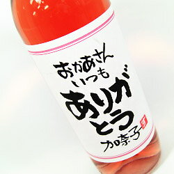 【名入れ】【ワイン】手書きラベル お祝い事のワイン 720ml 【名前入り】【お酒】【贈り物】【ギフト】【プレゼント】【母の日】【楽ギフ_名入れ】【02P123Aug12】飲みやすく味わい深いワインです。ラベルにご希望のメッセージをお入れいたします。