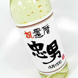 【手書きラベル】金箔入り無添加 メッセージ白ワイン 720ml （木箱入り）【名入れ】【お酒】【贈り物】【ギフト】【プレゼント】【楽ギフ_名入れ】【a_2sp0523】甘口で飲みやすい無添加の白ワインです。ラベルにご希望のお名前・メッセージをお入れいたします。