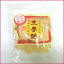 【ゆうパケット発送可】ミツボシ 保命酒 生姜のど飴80g【広島 日本酒】【お中元】
