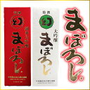 誠鏡 幻(まぼろし)紅白セット720ml 【お中元・お歳暮にオススメ】【ギフト プレゼント】【広島 日本酒】【お歳暮】【御歳暮】