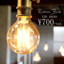 白熱電球 E26 40W 明るさ130ルーメン【丸形エジソン電球】 インテリア照明 カフェ CAFE モダン レトロ 北欧 お洒落雑貨 美容室 サロン デザイナー バル レストラン ダイニング 事務所 アトリエ おしゃれ アンティーク 電球のみ 新生活 lig