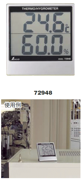 シンワ測定 デジタル温湿度計 72948