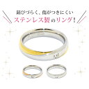 【送料無料】リング スラッシュ ストーン ステンレス 指輪 ...