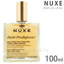 ニュクス(NUXE) プロディジューオイル 100ml【ボディオイル】【60サイズ】 (6012849)