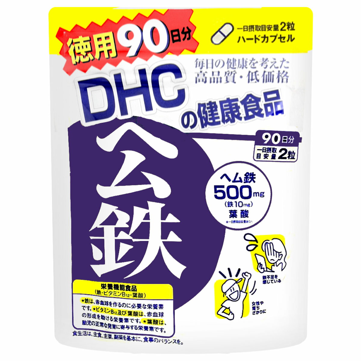 DHC <strong>ヘム鉄</strong> 徳用90日分【<strong>サプリ</strong>メント/栄養機能食品】【メール便送料無料】(6042611)