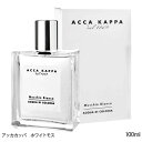 アッカカッパ ホワイトモスEDC 100ml【香水】【沖縄・離島は送料無料対象外】 (6012047)