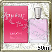 ランコム ミラクEDP 50ml(オーデパルファン)