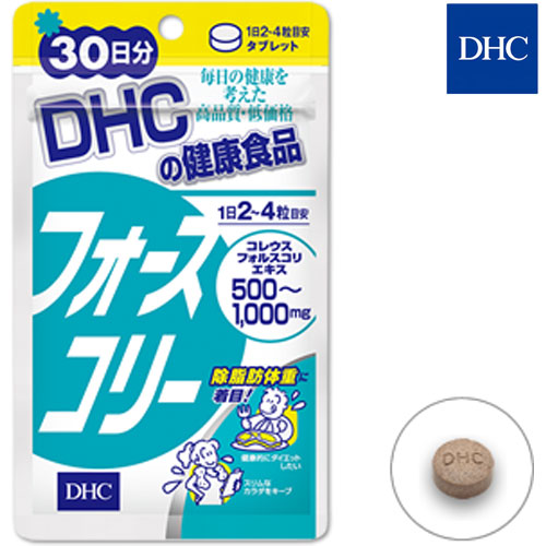 DHC フォースコリー30日分（120粒）コレウスフォルスコリにビタミンB1、B2、B6を配合。ハイキングウォーキングQ太郎が燃えた！南海キャンディーズ山里も挑戦中のダイエットサプリ♪