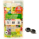 ジプソフィラ 生酵素 60粒【222種類/健康食品/ソフトカプセル】【ネコポス送料無料】【メール便1便3個まで】 (6012910)