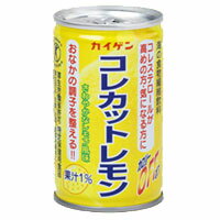 コレカットレモン(150g×30缶入り)【特定保健用食品】【2sp_120810_green】【即納】