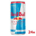 【ケース】レッドブル・エナジードリンク シュガーフリー 185ml(缶)24本入【沖縄・離島は送料無料対象外】 (6027060)