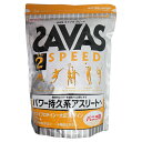 ザバスSAVAS タイプ2 スピード 55食分 (1,150g)【沖縄・離島は送料無料対象外】 (6029108)