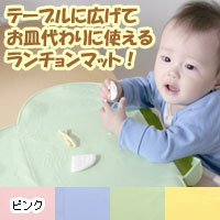 【日本育児】 タイニーダイナー【ピンク】テーブルに広げてお皿代わりに使えるランチョンマットTinyDiner