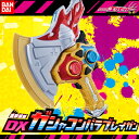 【クリアランスSALE】仮面ライダーエグゼイド 連撃連鎖 DXガシャコンパラブレイガン【バンダイ|なりきり|キャラクター|ヒーロー|特撮|男の子|男児|おもちゃ】【GTT】【60サイズ】【コンビニ受取対応商品】 (6021298)