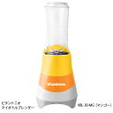 Vitantonio(ビタントニオ)マイボトルブレンダー VBL-30-MG(マンゴー)【ジューサー/ミキサー/バナナジュース/スムージー/朝ジュース/酵素ドリンク】【送料区分A】【あす楽対応_関東】 (6012035)