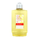 ロクシタン オスマンサス シャワージェル 250ml【ボディソープ】【SBT】 (6049298)
