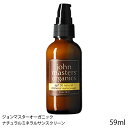 ジョンマスターオーガニック ナチュラルミネラルサンスクリーン 59ml 日焼け止め(ボディ用)