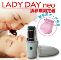 レディデイ ネオ (LADY DAY neo) 【排卵期測定器】】LADYDAYNEO・レディデイネオ【2sp_120810_green】