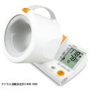 オムロン OMRON デジタル自動血圧計 HEM-1000【上腕式】【沖縄・離島は送料無料対象外】 (6011070)