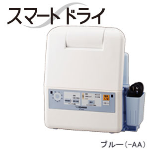 ZOJIRUSHI 象印　ふとん乾燥機 スマートドライ RF-AA20-AA(ブルー) (6010964)