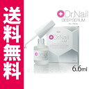 Dr.Nail DEEP SERUM 6.6ml（ディープセラム）【ドクターネイル】【ネコポス送料無料】(6013422)