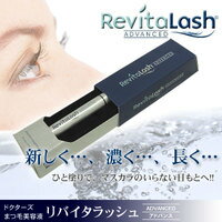 NEWリバイタラッシュアドバンスRevitaLashADVANCED「新」話題のまつげ美容液3.5ml正規品