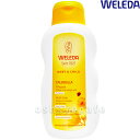 WELEDA ヴェレダ カレンドラベビーオイル N 200ml 【60サイズ】【コンビニ受取対応商品】(6010500)