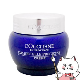 【お買い物マラソン】ロクシタン <strong>イモーテル</strong> <strong>プレシューズクリーム</strong> 50ml 【デイ&ナイトクリーム】【宅配便送料無料】 (6001351)