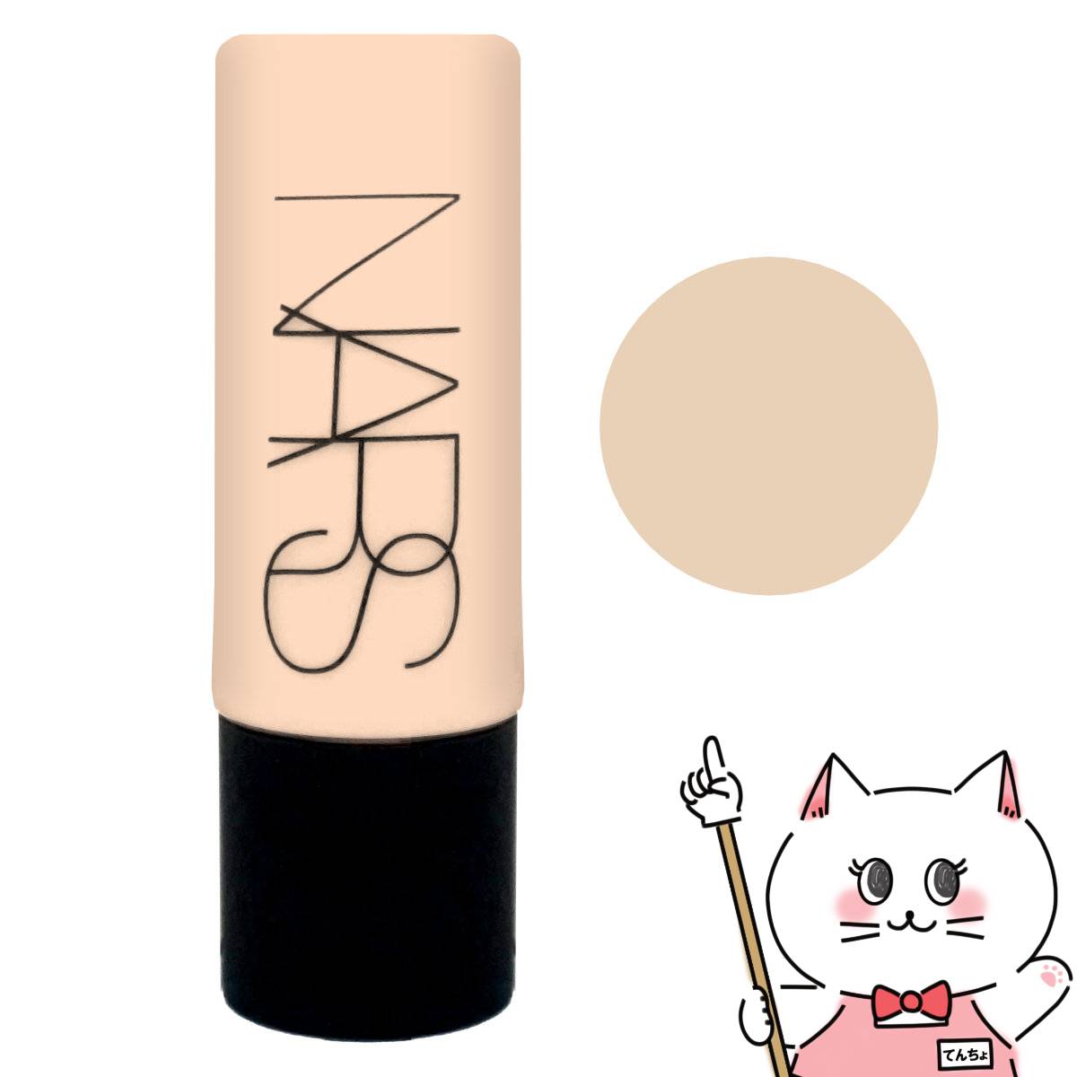 NARS ナーズ ソフトマットコンプリート ファンデーション #<strong>MONT</strong><strong>BLANC</strong> <strong>00303</strong> ライト2【宅配便送料無料】 (6055932)