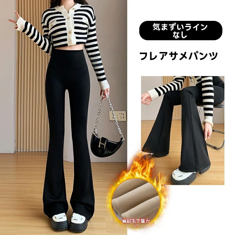 【送料無料】フレアレギンス レディース 秋冬 フリース裏起毛 保温 スリム 外出用