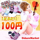 【送料無料】【あす楽】20足組福袋♪もこもこ靴下/