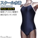 あす楽 スクール水着 キッズ・ジュニア女児用 女の子用 ワンピースタイプ ゼッケン付 グレコ 学校用 競泳 紺 ネイビー ※在庫限り【メール便発送可】