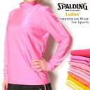 【メール便送料無料】あす楽 ブランドウェア☆SPALDINGレディース用長袖ハイネックコンプレッションウエア スポルディング スポーツインナー ドライ 速乾 ストレッチ 伸縮性 スポーツ 運動 ウォーキング フィットネス ピンク オレンジ イエロー M L 在庫限り