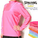 【メール便送料無料】あす楽 ブランドウェア☆SPALDINGレディース用長袖ハイネックコンプレッションウエア スポルディング スポーツインナー ドライ 速乾 ストレッチ 伸縮性 運動 ウォーキング フィットネス ピンク オレンジ パープル サックス グリーン M L ※在庫限り